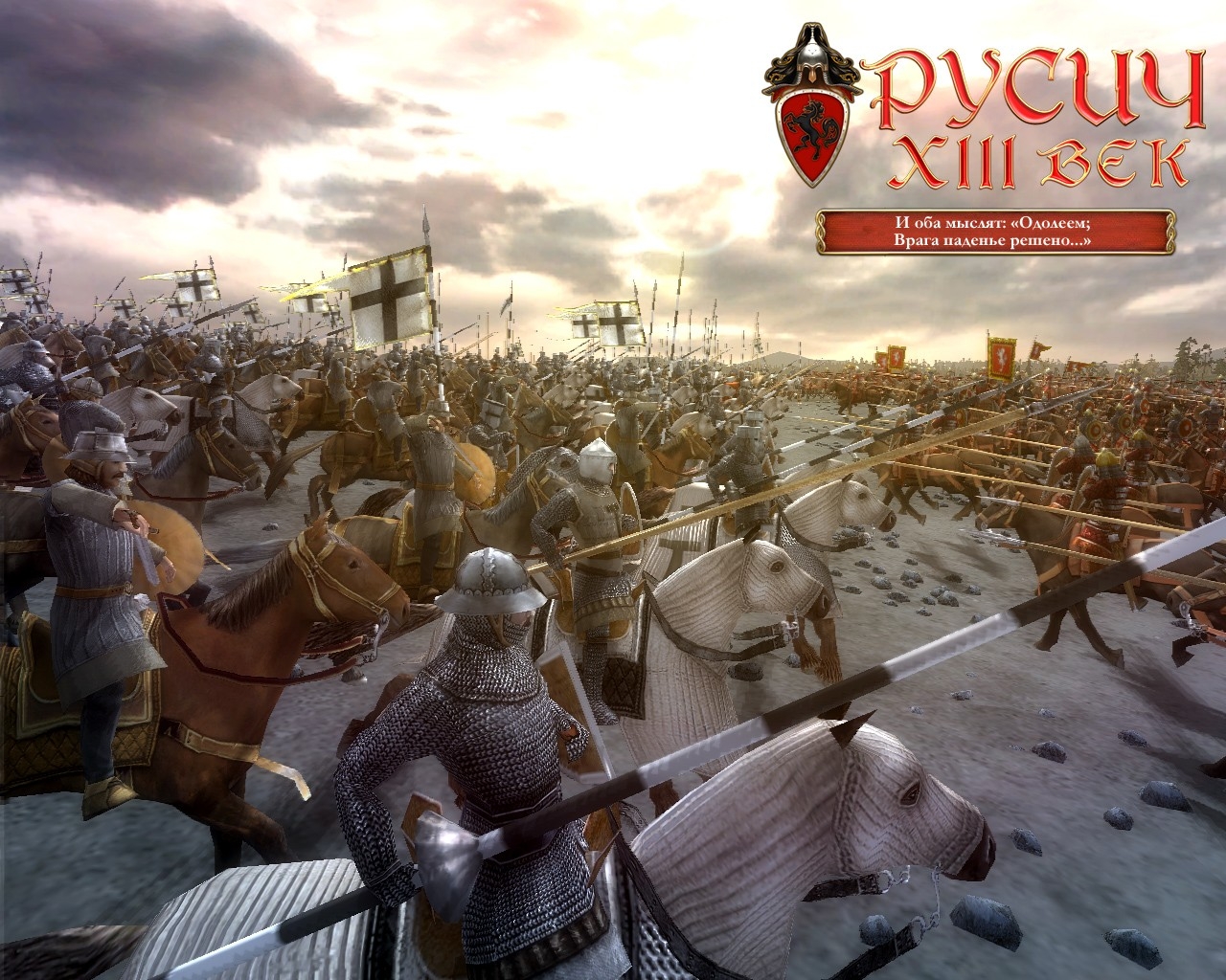 Скриншот из игры XIII Century: Blood of Europe под номером 1