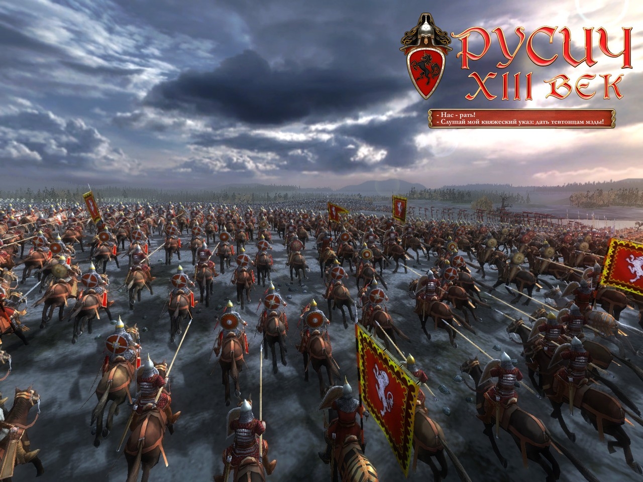 Скриншот из игры XIII Century: Blood of Europe под номером 12
