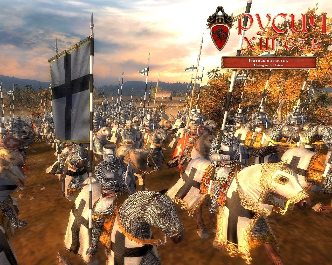 Скриншот из игры XIII Century: Blood of Europe под номером 13