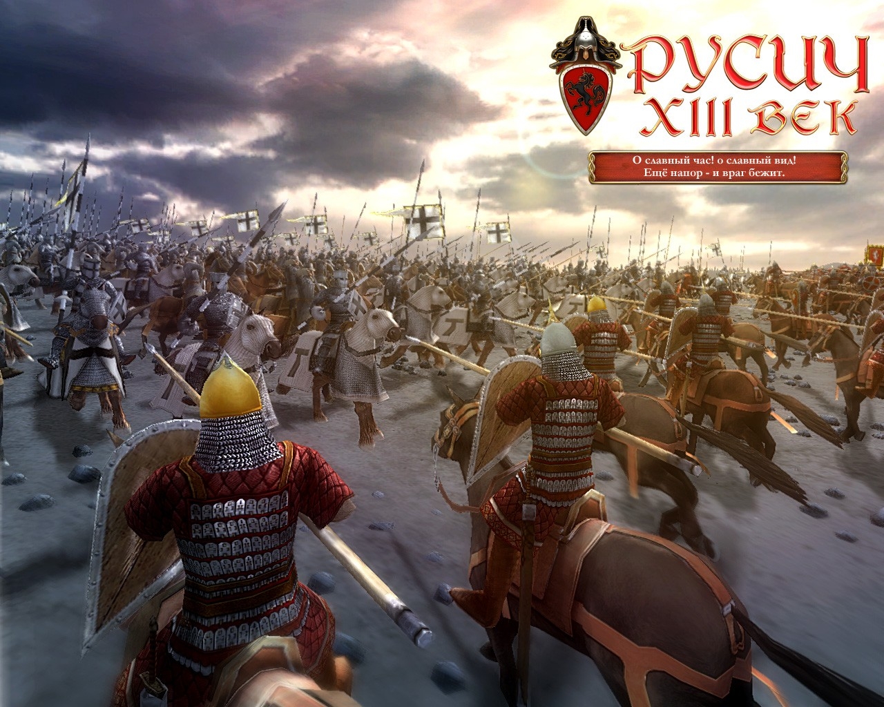 Скриншот из игры XIII Century: Blood of Europe под номером 2