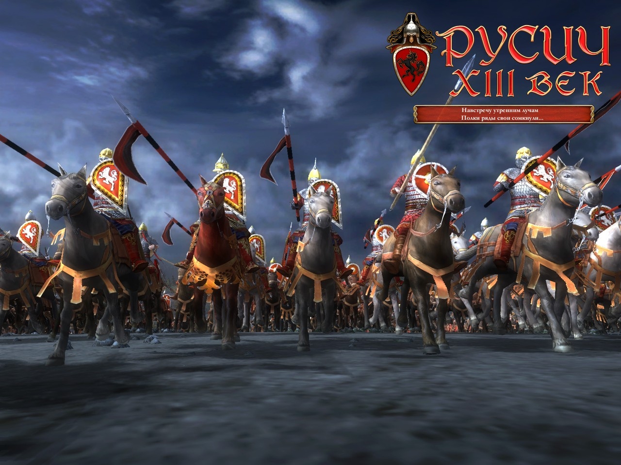 Скриншот из игры XIII Century: Blood of Europe под номером 3