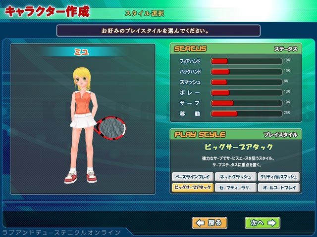 Скриншот из игры Smash Online под номером 2