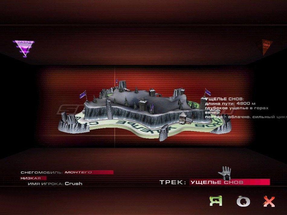 Скриншот из игры SnowStorm под номером 4
