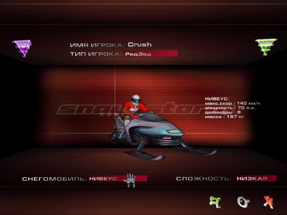 Скриншот из игры SnowStorm под номером 9