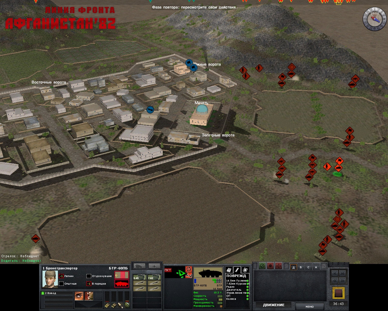 Скриншот из игры Combat Mission: Afghanistan под номером 3