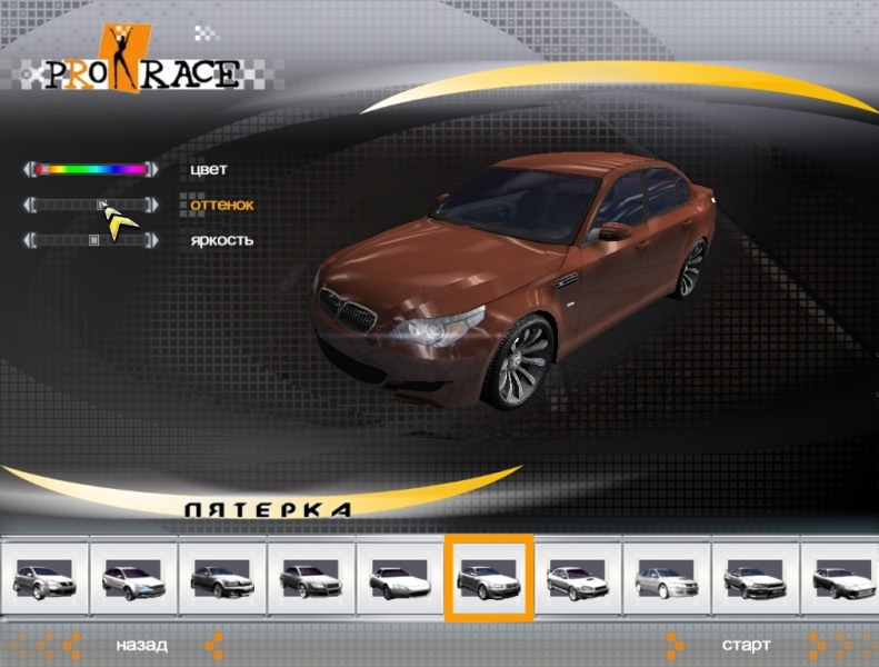 Скриншот из игры Pro-Race: Запредельная скорость под номером 24
