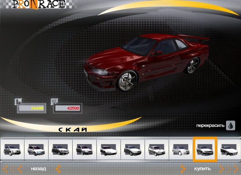 Скриншот из игры Pro-Race: Запредельная скорость под номером 52