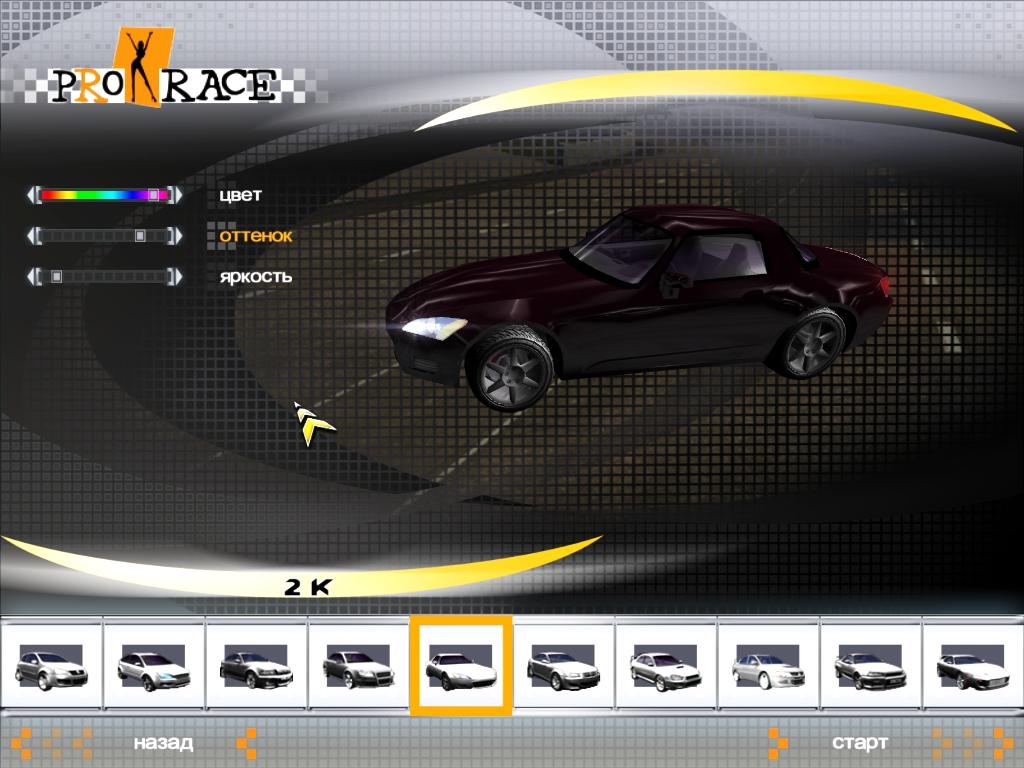 Скриншот из игры Pro-Race: Запредельная скорость под номером 6
