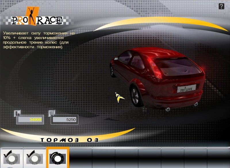 Скриншот из игры Pro-Race: Запредельная скорость под номером 62