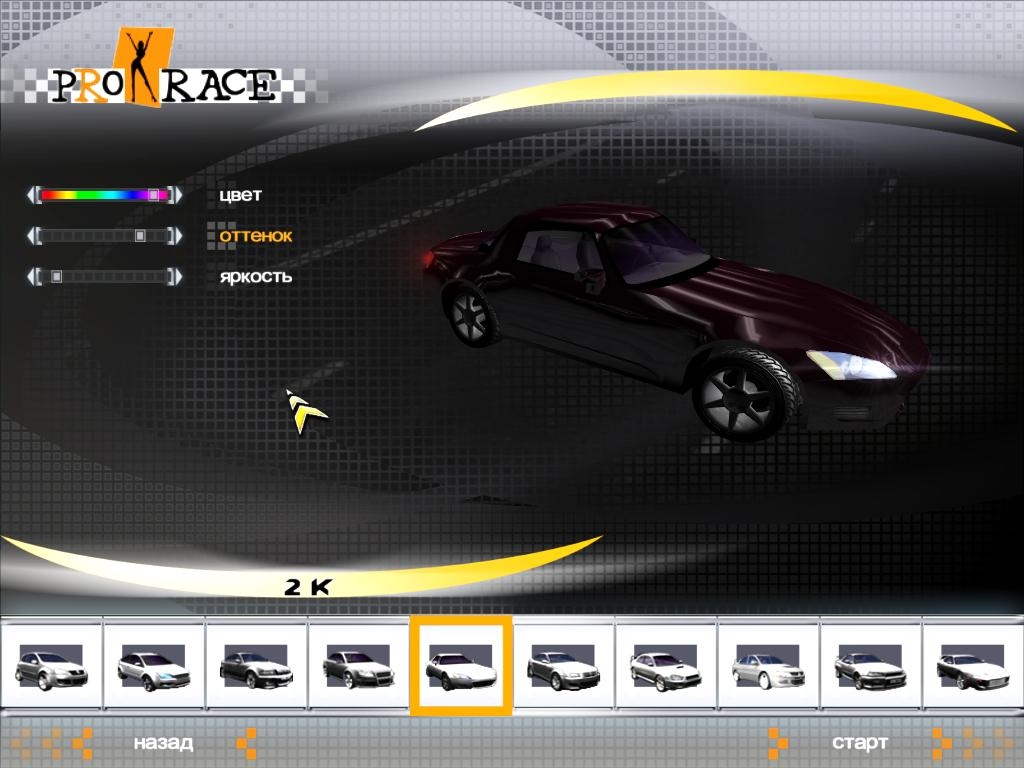 Скриншот из игры Pro-Race: Запредельная скорость под номером 7
