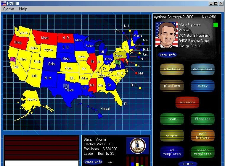 Скриншот из игры President 2000 под номером 3