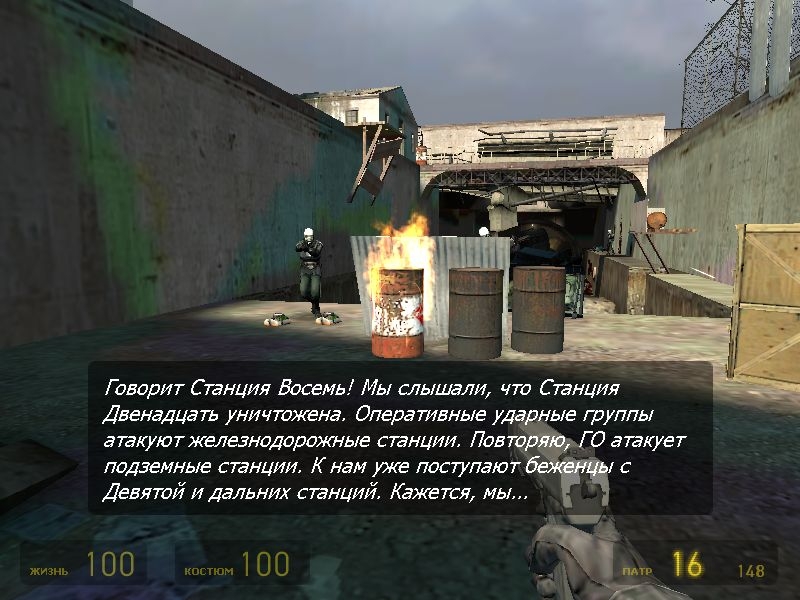 Скриншот из игры Half-Life 2 под номером 130