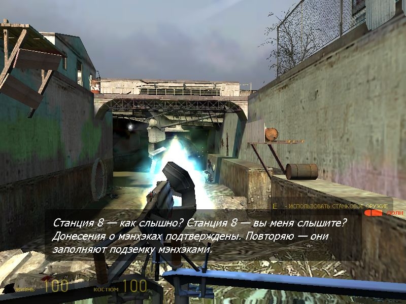 Скриншот из игры Half-Life 2 под номером 131