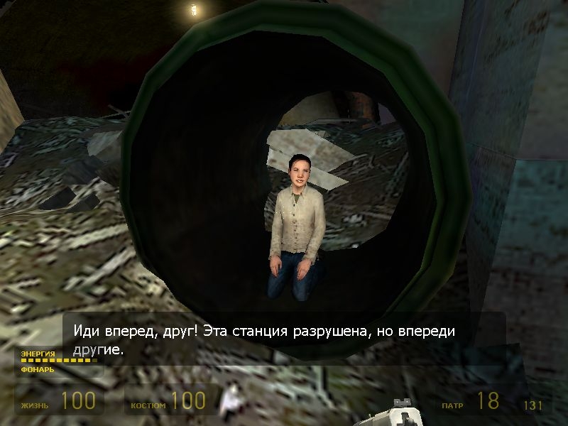 Скриншот из игры Half-Life 2 под номером 138