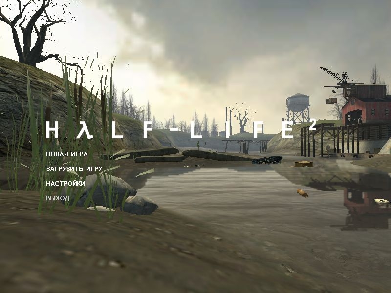 Скриншот из игры Half-Life 2 под номером 177