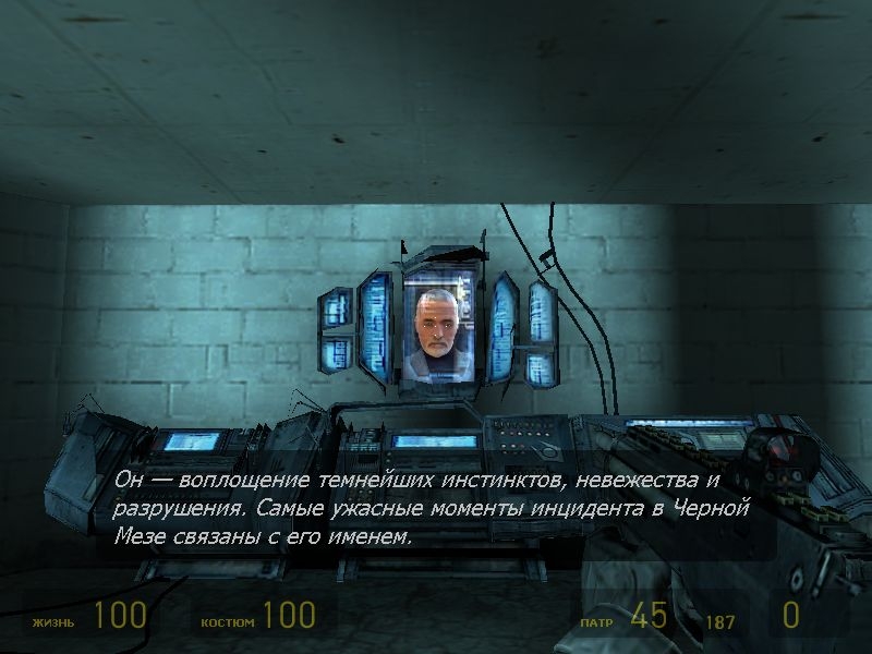 Скриншот из игры Half-Life 2 под номером 251