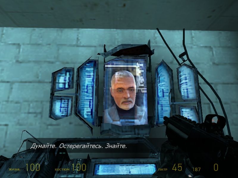 Скриншот из игры Half-Life 2 под номером 252