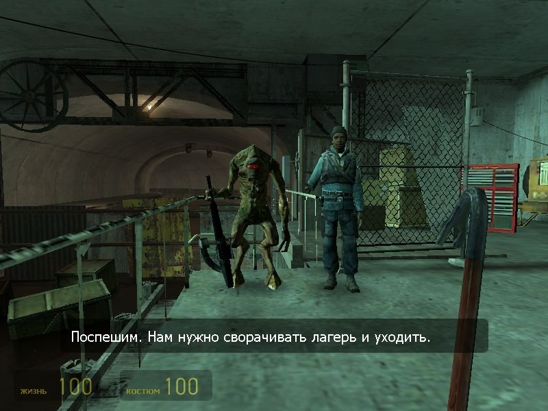 Скриншот из игры Half-Life 2 под номером 318