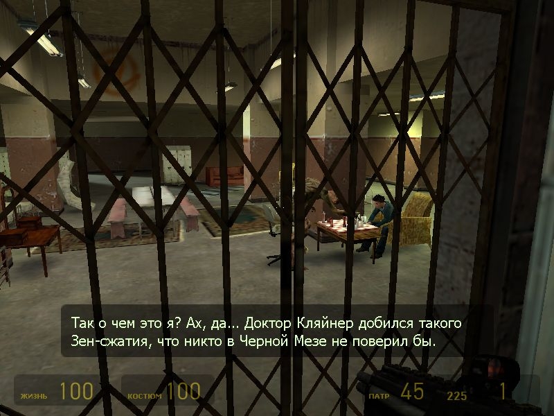 Скриншот из игры Half-Life 2 под номером 382