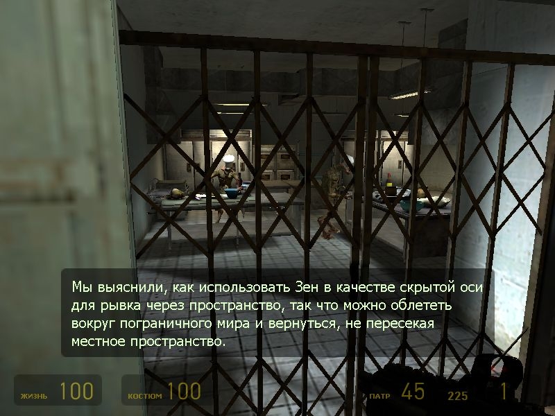 Скриншот из игры Half-Life 2 под номером 383