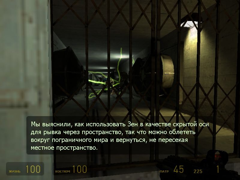 Скриншот из игры Half-Life 2 под номером 384