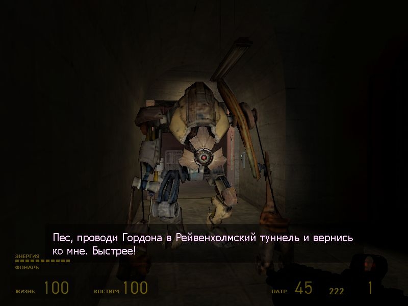 Скриншот из игры Half-Life 2 под номером 443