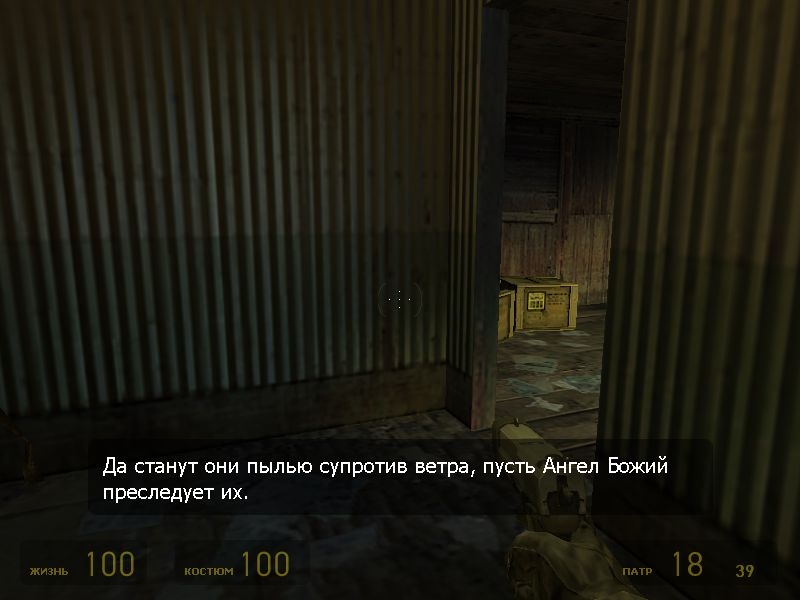 Скриншот из игры Half-Life 2 под номером 471