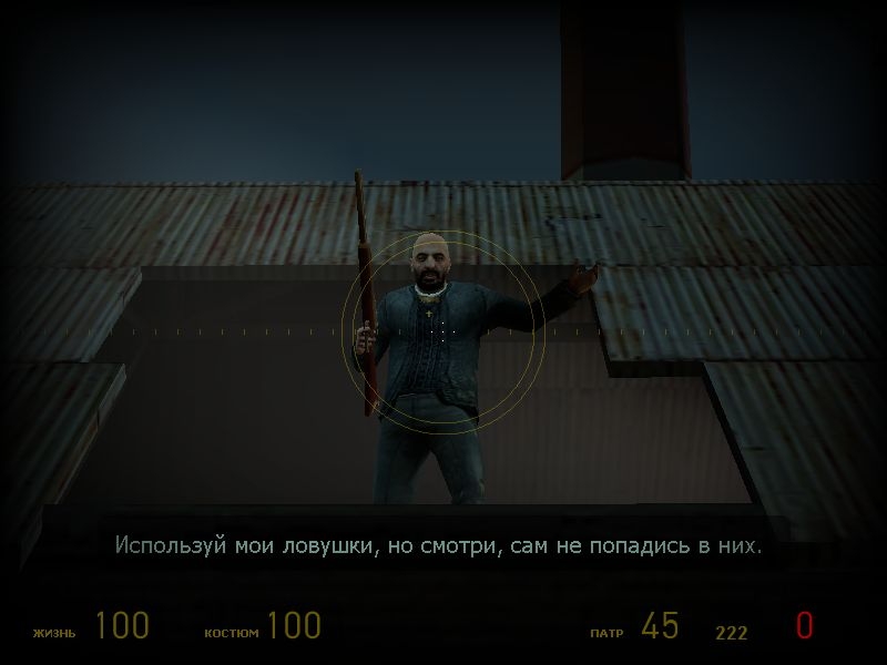 Скриншот из игры Half-Life 2 под номером 502