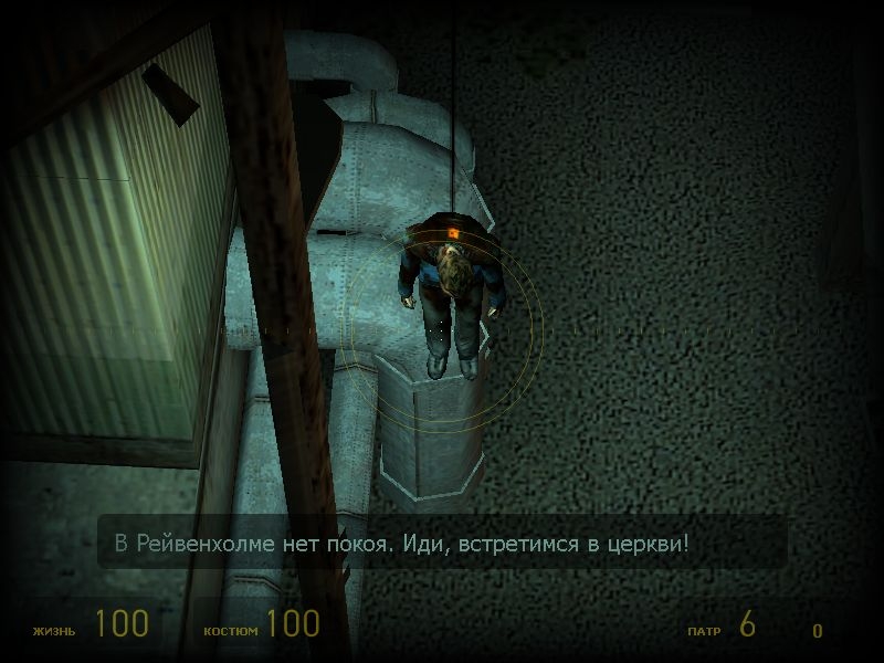 Скриншот из игры Half-Life 2 под номером 535