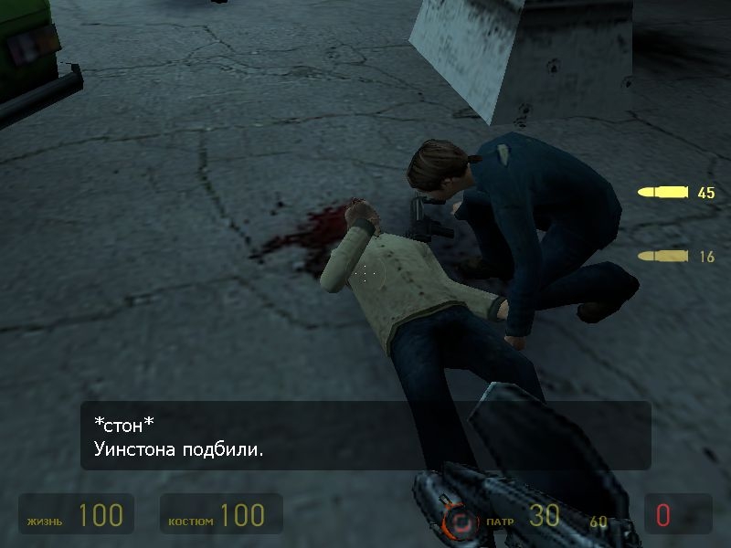 Скриншот из игры Half-Life 2 под номером 666