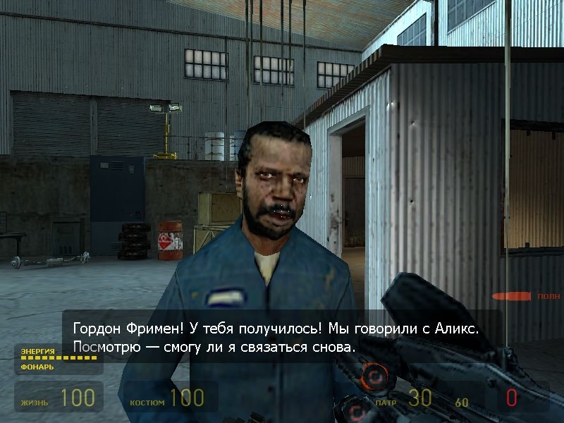 Скриншот из игры Half-Life 2 под номером 667
