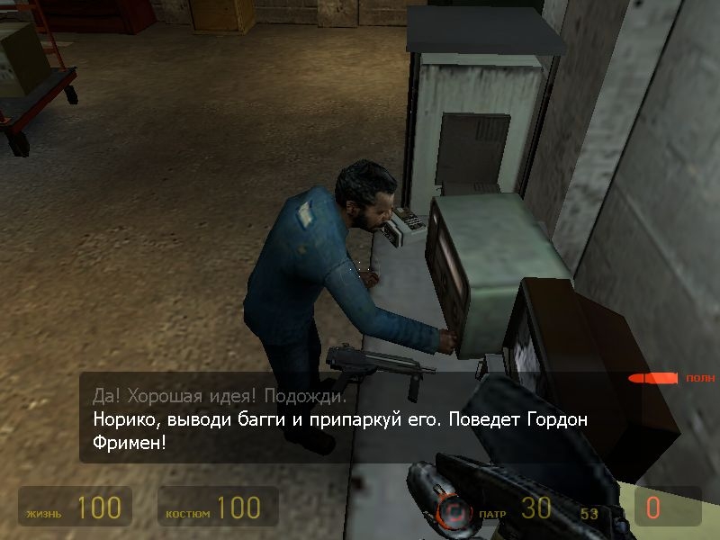 Скриншот из игры Half-Life 2 под номером 672