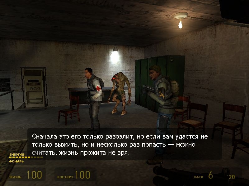 Скриншот из игры Half-Life 2 под номером 691