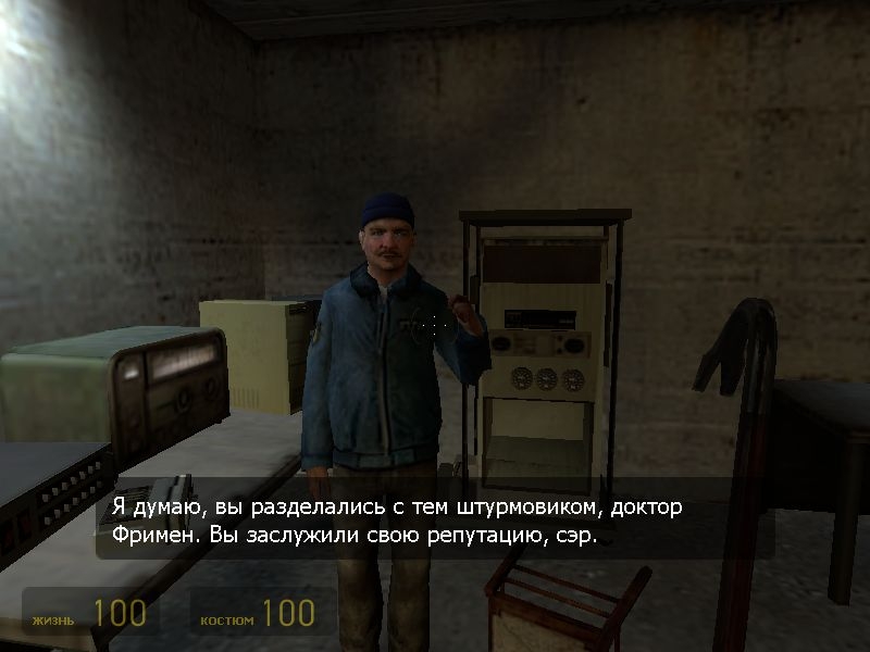 Скриншот из игры Half-Life 2 под номером 700