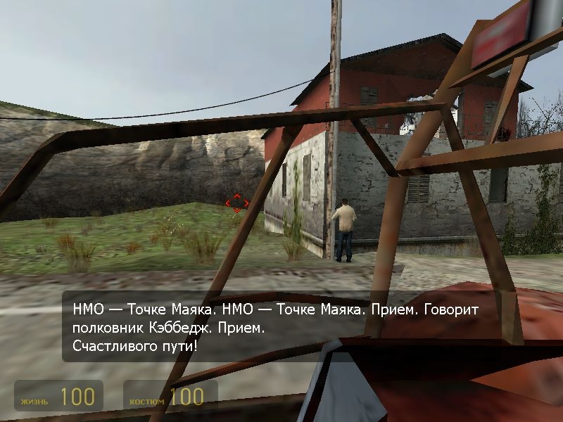 Скриншот из игры Half-Life 2 под номером 701