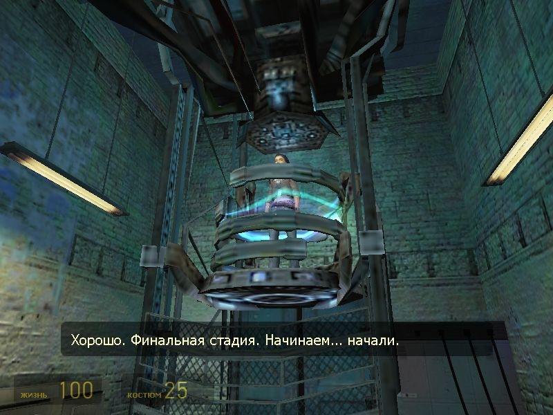 Скриншот из игры Half-Life 2 под номером 77