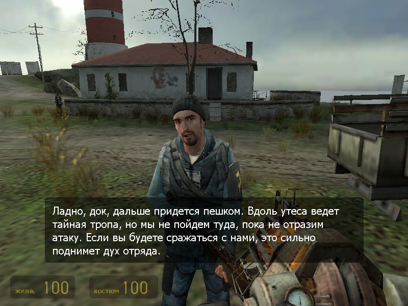 Скриншот из игры Half-Life 2 под номером 774