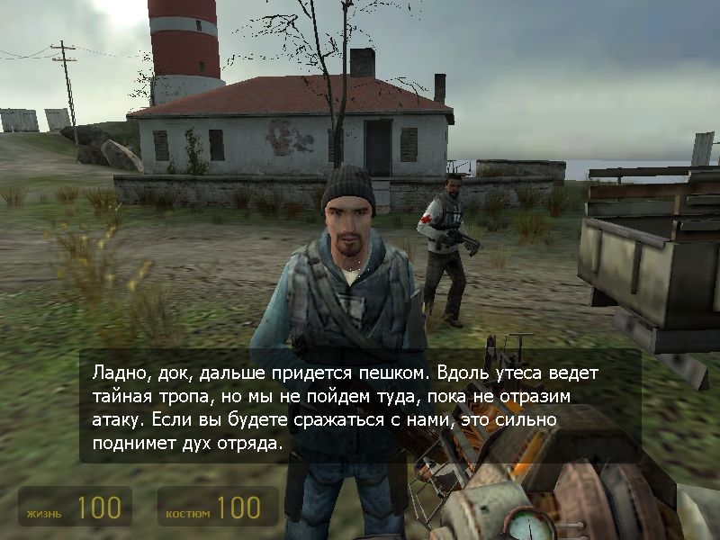 Скриншот из игры Half-Life 2 под номером 775