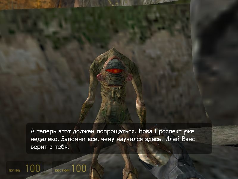 Скриншот из игры Half-Life 2 под номером 824