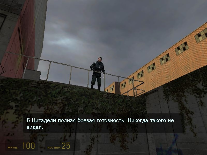 Скриншот из игры Half-Life 2 под номером 94