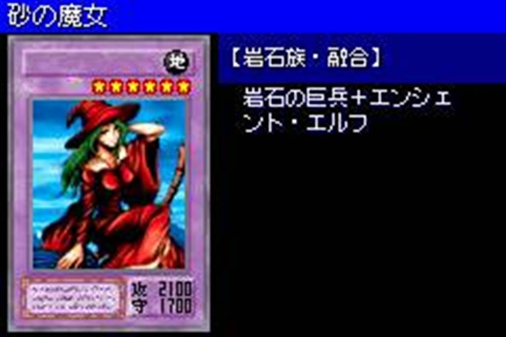 Скриншот из игры Yu-Gi-Oh! Duel Monsters 6 под номером 2