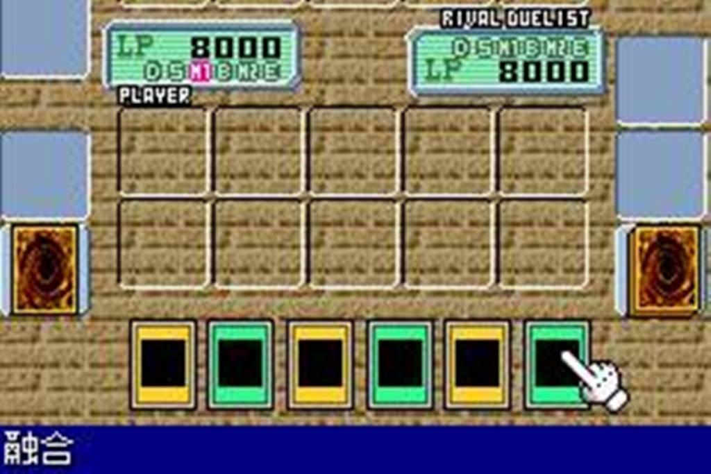 Скриншот из игры Yu-Gi-Oh! Duel Monsters 6 под номером 3