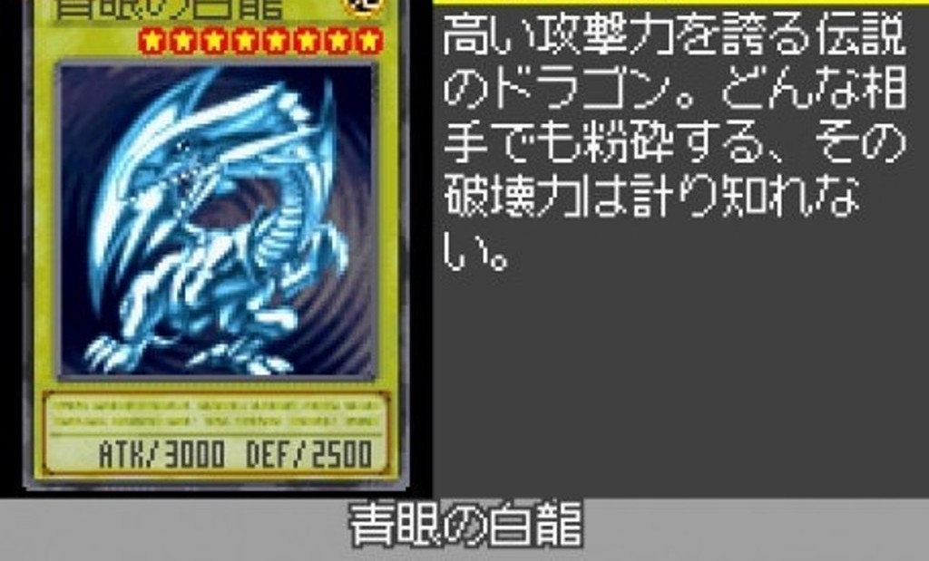 Скриншот из игры Yu-Gi-Oh! Duel Monsters GX: Mezase Duel King! под номером 1