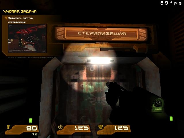 Скриншот из игры Quake 4 под номером 450