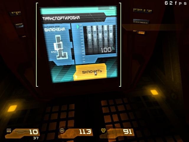 Скриншот из игры Quake 4 под номером 599