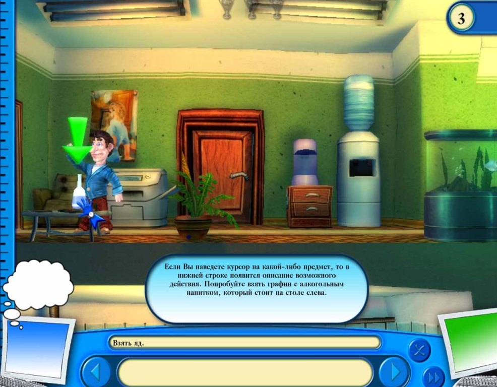 Скриншот из игры Pranksterz: Off Your Boss под номером 9