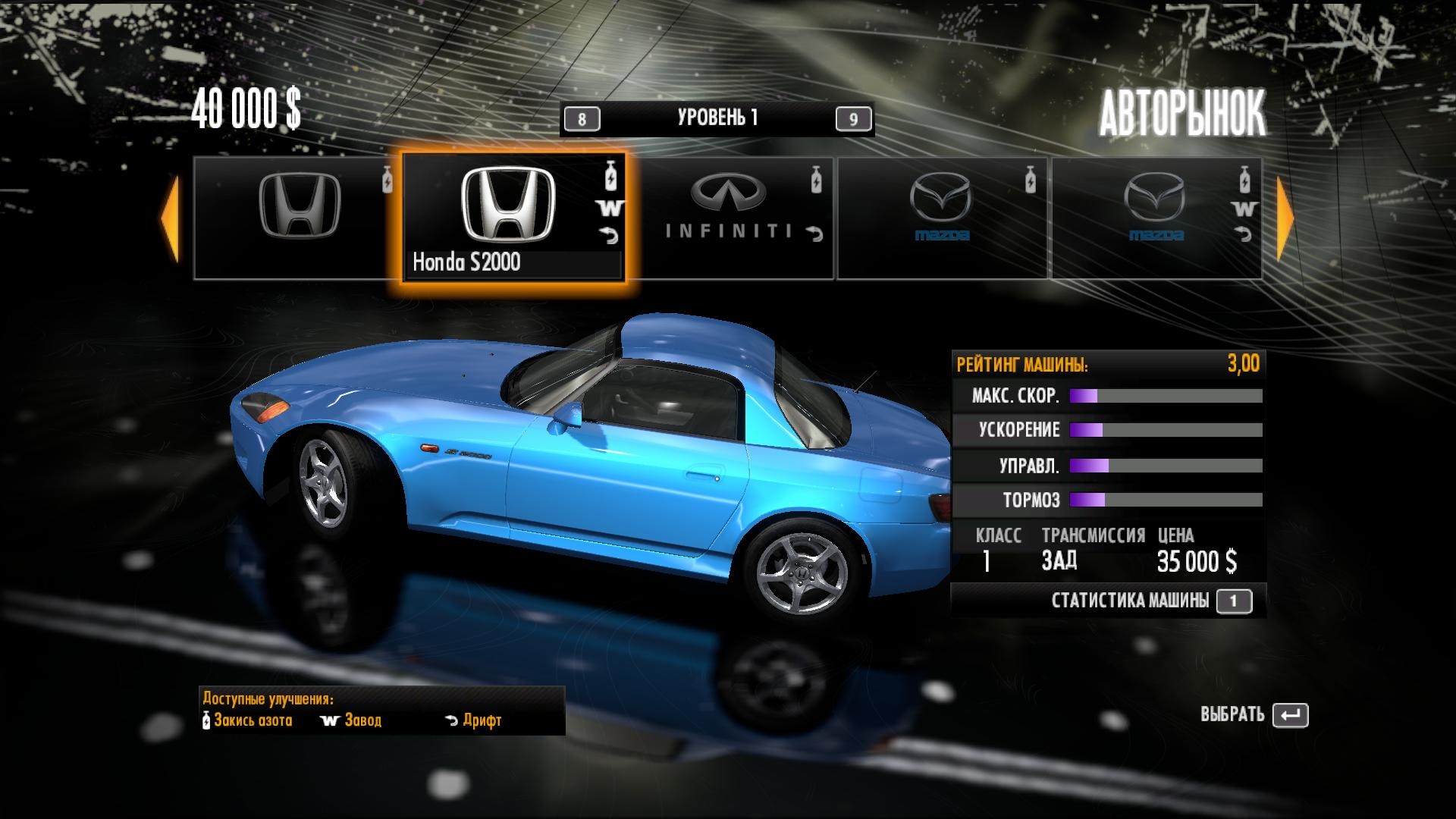 Скриншот из игры Need for Speed: Shift под номером 41