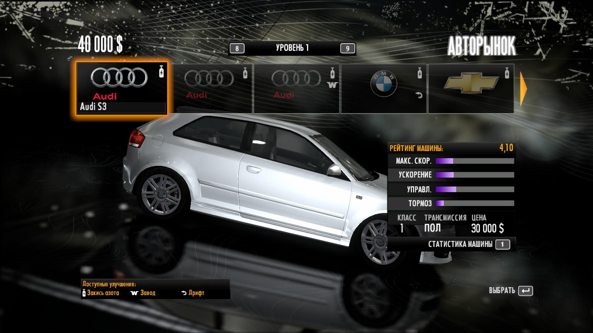 Скриншот из игры Need for Speed: Shift под номером 42