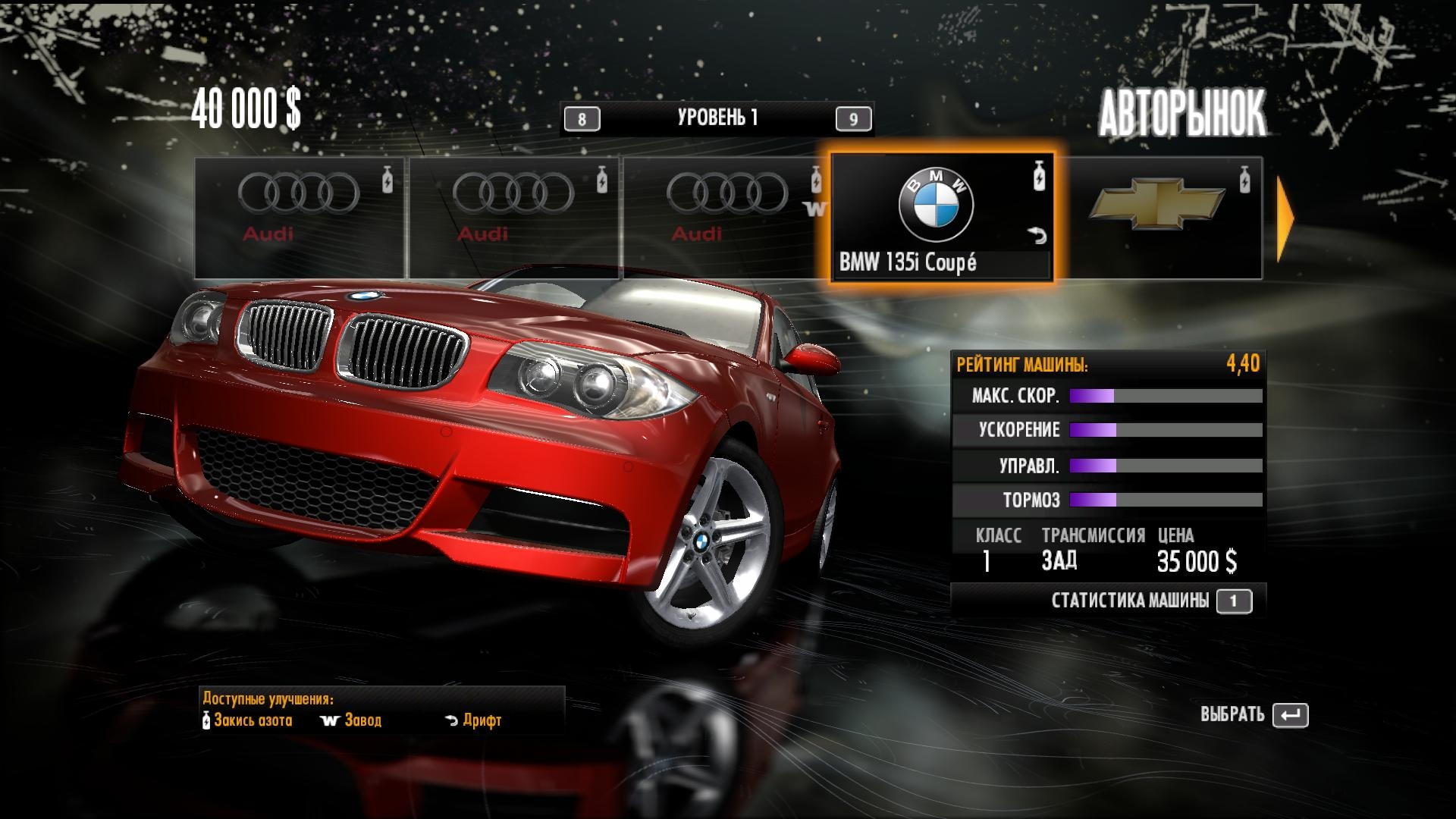 Скриншот из игры Need for Speed: Shift под номером 43