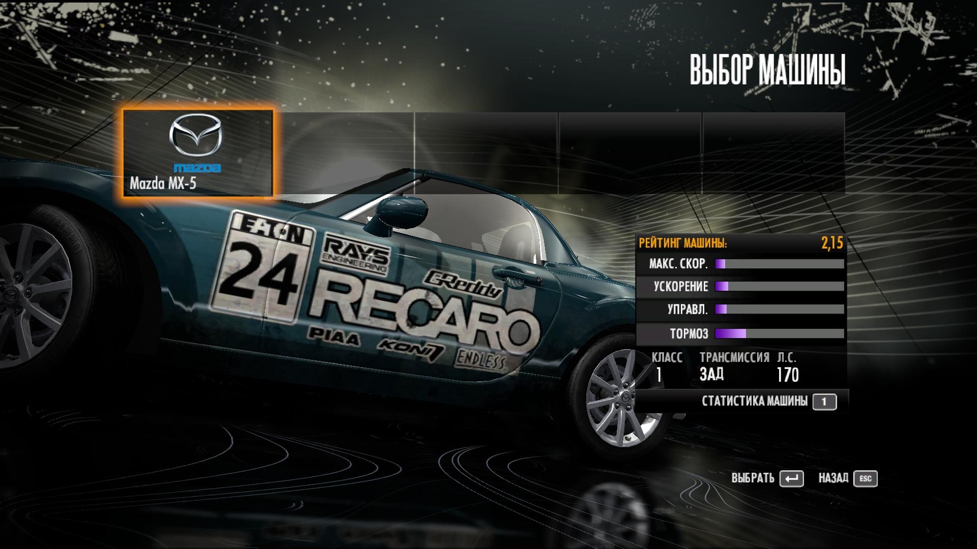 Скриншот из игры Need for Speed: Shift под номером 99